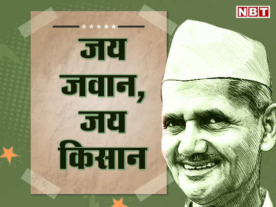 Lok Sabha Chunav 2019: पोलिटिकल स्लोगन: चुनावी नारे, जिनके बिना अधूरी होगी  भारतीय राजनीति की चर्चा - Famous Political Slogans In Indian Aam Chunav And  Its Impact