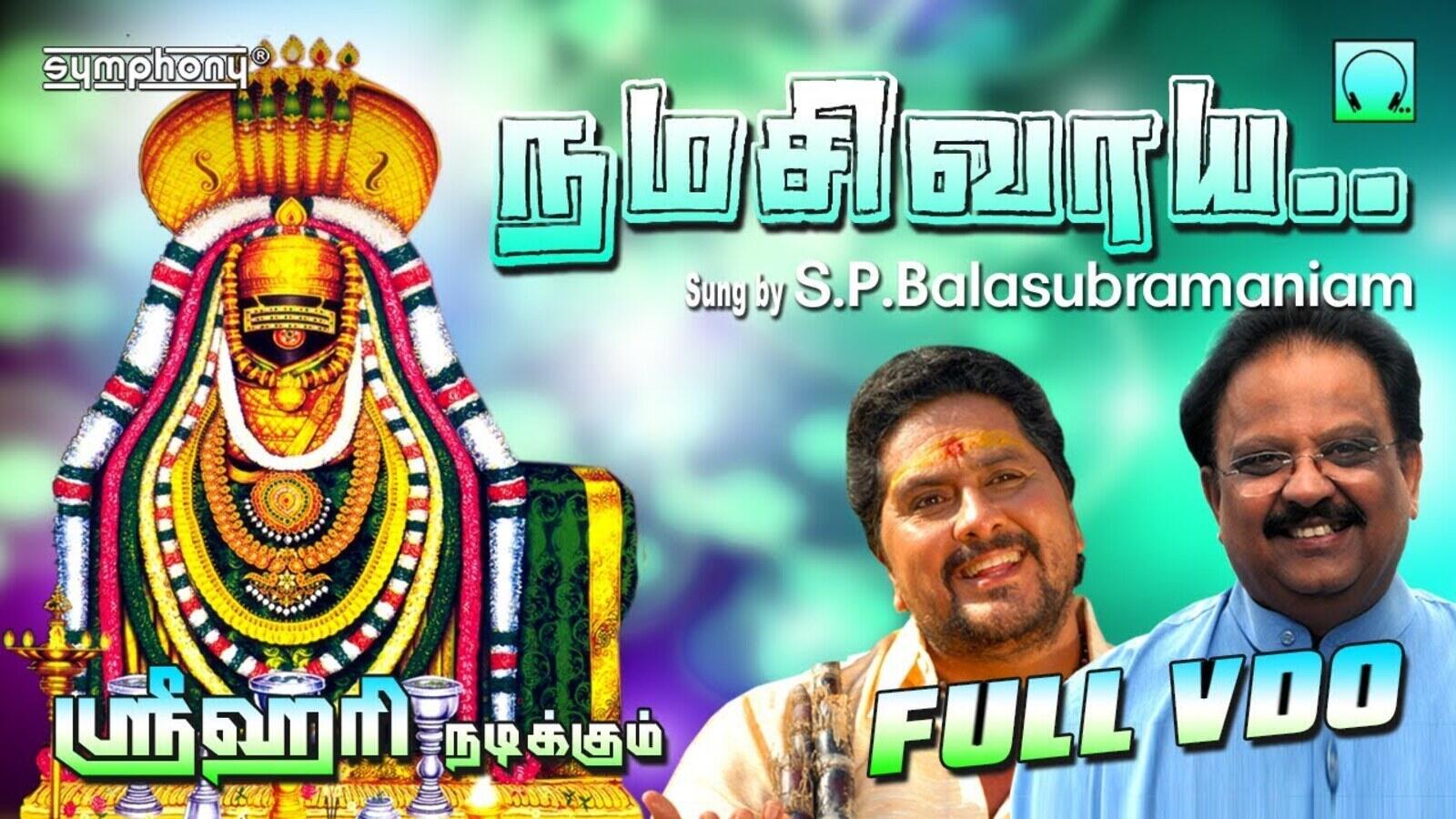 spb tamil god songs spb tamil god songs
