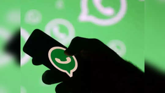 whatsapp: व्हॉट्सअॅपचे 'ते' फिचर लवकरच बाजारात