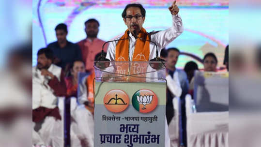 uddhav thackeray : युतीच्या सभेतून मुख्यमंत्री, उद्धव यांचा एल्गार