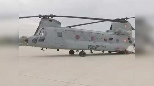 chinook helicopters: हवाई दलात 'चिनूक' दाखल; पाक सीमेवर होणार तैनात