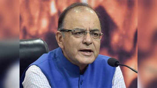 Arun Jaitley on Minimum Income: योजनांच्या नावावर काँग्रेसकडून छळ: जेटली