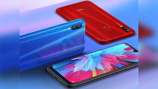 Redmi Note 7 : 'रेडमी नोट ७, नोट ७ प्रो'चा आज फ्लॅश सेल