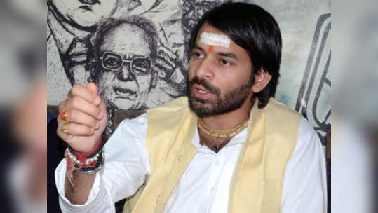 Tej Pratap: तेजप्रताप बंडाच्या पवित्र्यात; 'हे' पद सोडले