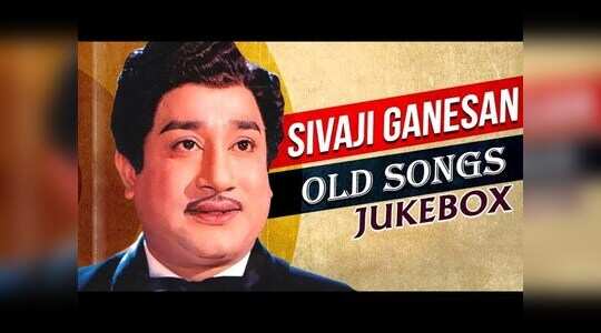 sivaji ganesan old songs