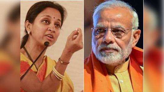 supriya sule : मोदींना कौटुंबीक अनुभव नाही, सुप्रिया सुळेंचा पलटवार