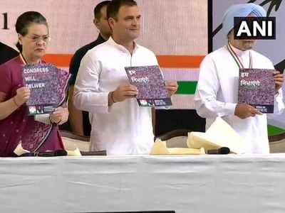 Congress Manifesto: ఏపీకి హోదా సహా 5 కీలక అంశాలు