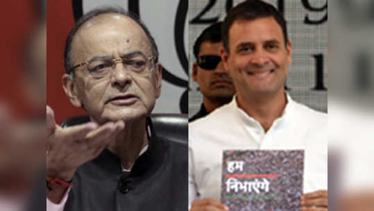 Congress Manifesto: काँग्रेसचा जाहीरनामा देशविरोधी- भाजप