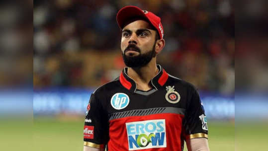 RCB: विराटच्या बेंगळुरूवर संकट!