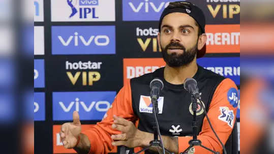 Sack Virat: विराटला कर्णधारपदावरून काढून टाका, चाहत्यांची मागणी