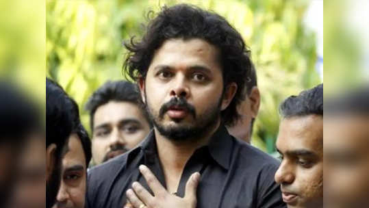 Sreesanth: श्रीशांतची शिक्षा लोकपाल ठरवणार