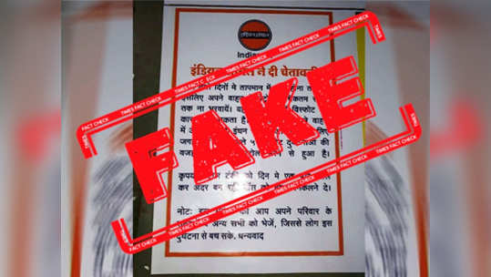 Fact Check: उन्हाळ्यात वाहनातील फ्यूल टँक पूर्ण भरल्यास स्फोट?