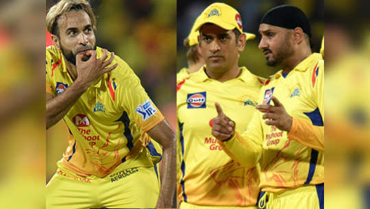 Harbhajan-Imran Tahir: हरभजन, ताहिर जुन्या दारुसारखे: धोनी