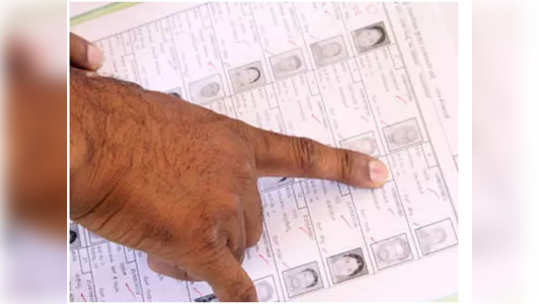 Voter ID: मतदान ओळखपत्र नसल्यास 'असं' करा मतदान