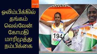 Image result for gomathi marimuthu