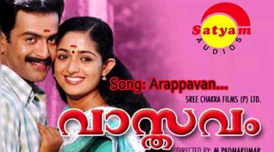 old malayalam movie songs starting with a