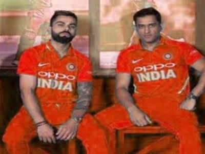 indian cricket team orange jersey 2019