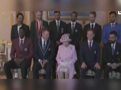 Cricket World Cup 2019: सभी टीम के कप्तानों ने Queen Elizabeth II, Duke of Sussex से मुलाकात की 