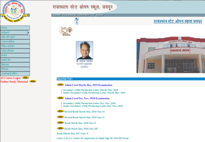 RSOS 12th क्लास रिजल्ट 2019 घोषित, ये हैं इस बार के टॉपर्स