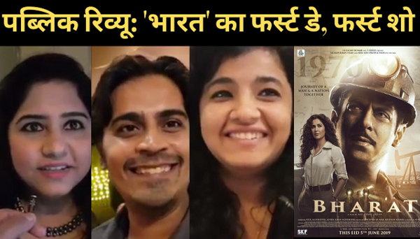 salman khans bharat movie public review