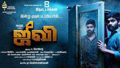 Image result for Geevi movie images