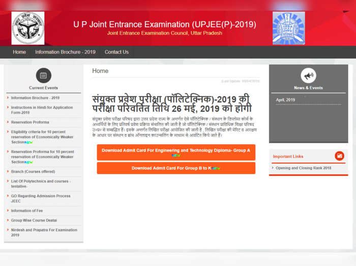 up polytechnic result 2019 date