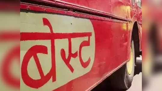 बेस्टच! दर कपातीचा प्रस्ताव उद्या मंजूर?