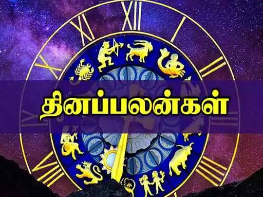 horoscope today, Rasi Palan: இன்றைய ராசி ...