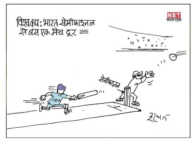Cartoon on World Cup