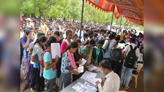 होमगार्ड पदासाठी पदवीधरांची ‘भरती’