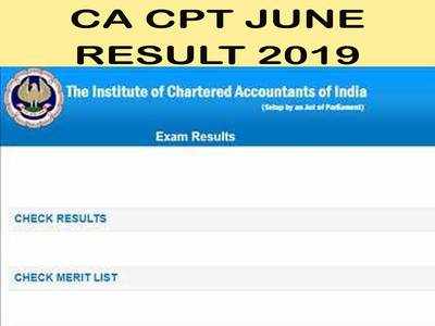 CA CPT Result 2019: आज आएगा रिजल्ट, यूं चेक करें 