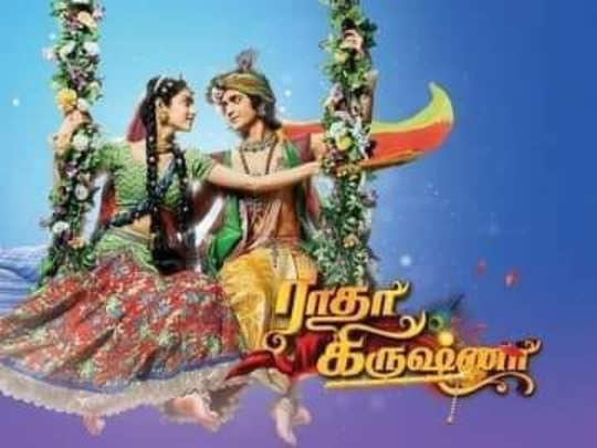 is star vijay still telecast radha krishna tamil