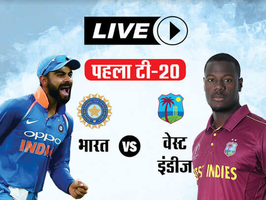 ind vs wi t20 2019 scorecard