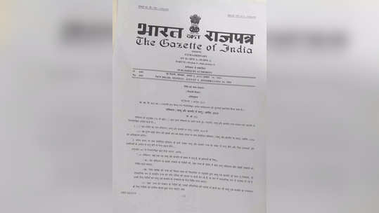 काश्मीरमधील कलम ३७०, ३५ अ रद्द करण्याची केंद्राची शिफारस