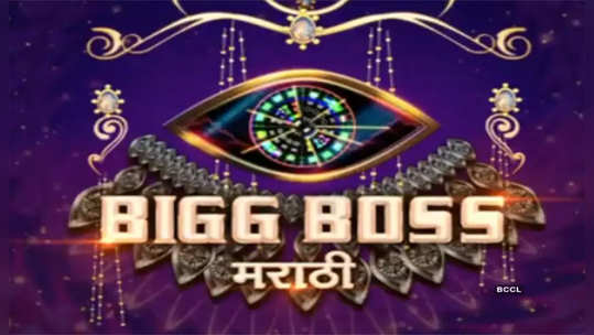 bigg boss marathi 2 august 26 2019 day 94 live updates: ...बिचुकलेंना अश्रू अनावर