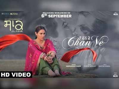 देखें, Sad Punjabi Song चन्ना वे का विडियो 