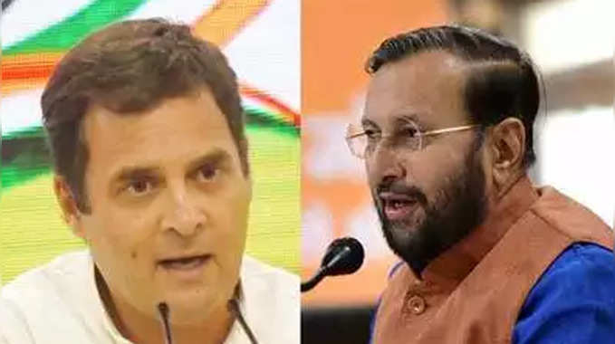 Latest Hindi News: BJP On Rahul Gandhi's Comment on Kashmir: कश्मीर पर राहुल  गांधी ने दिल से नहीं, दबाव में पलटा बयानः बीजेपी - Navbharat Times