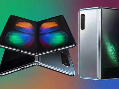 samsung galaxy fold sale