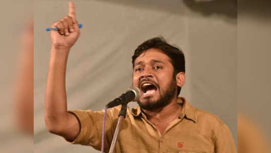 JNU: कन्हैयावर खटला चालवण्यास आप सरकारची परवानगी नाही