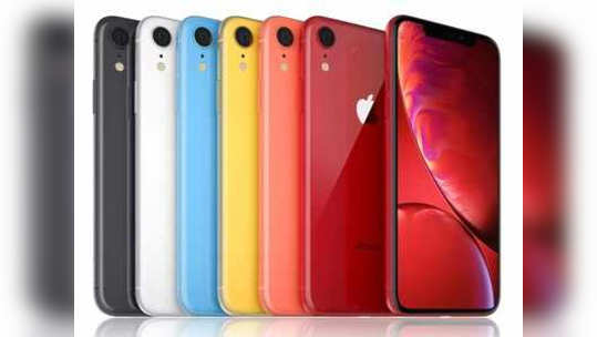 iPhone XR भारीच! जगात सर्वाधिक विक्री