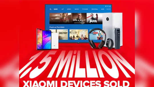 Xiaomi ने सेलच्या काही तासांत विकले १५ लाख डिव्हाइस!