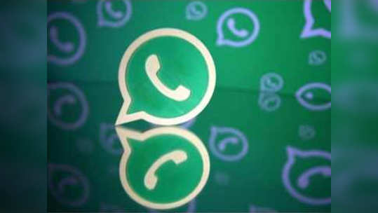 WhatsApp वरून 'असा' गायब होणार मेसेज