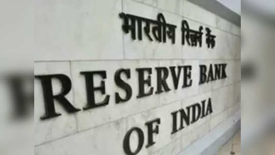 RBI रेपो दरात पुन्हा कपात करण्याची शक्यता