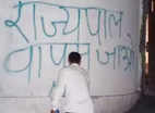NSUI कार्यकर्ताओं ने आगरा में दीक्षांत समारोह से पहले दीवारों पर लिखा- 'राज्यपाल वापस जाओ' 