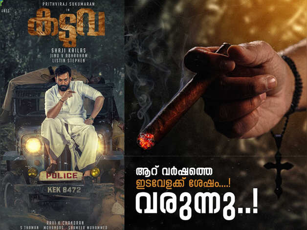 kaduva malayalam movie online prithviraj