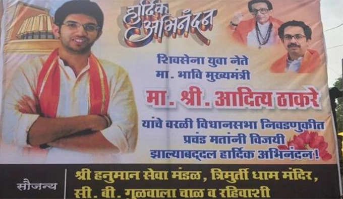 Aditya-thackeray-banners