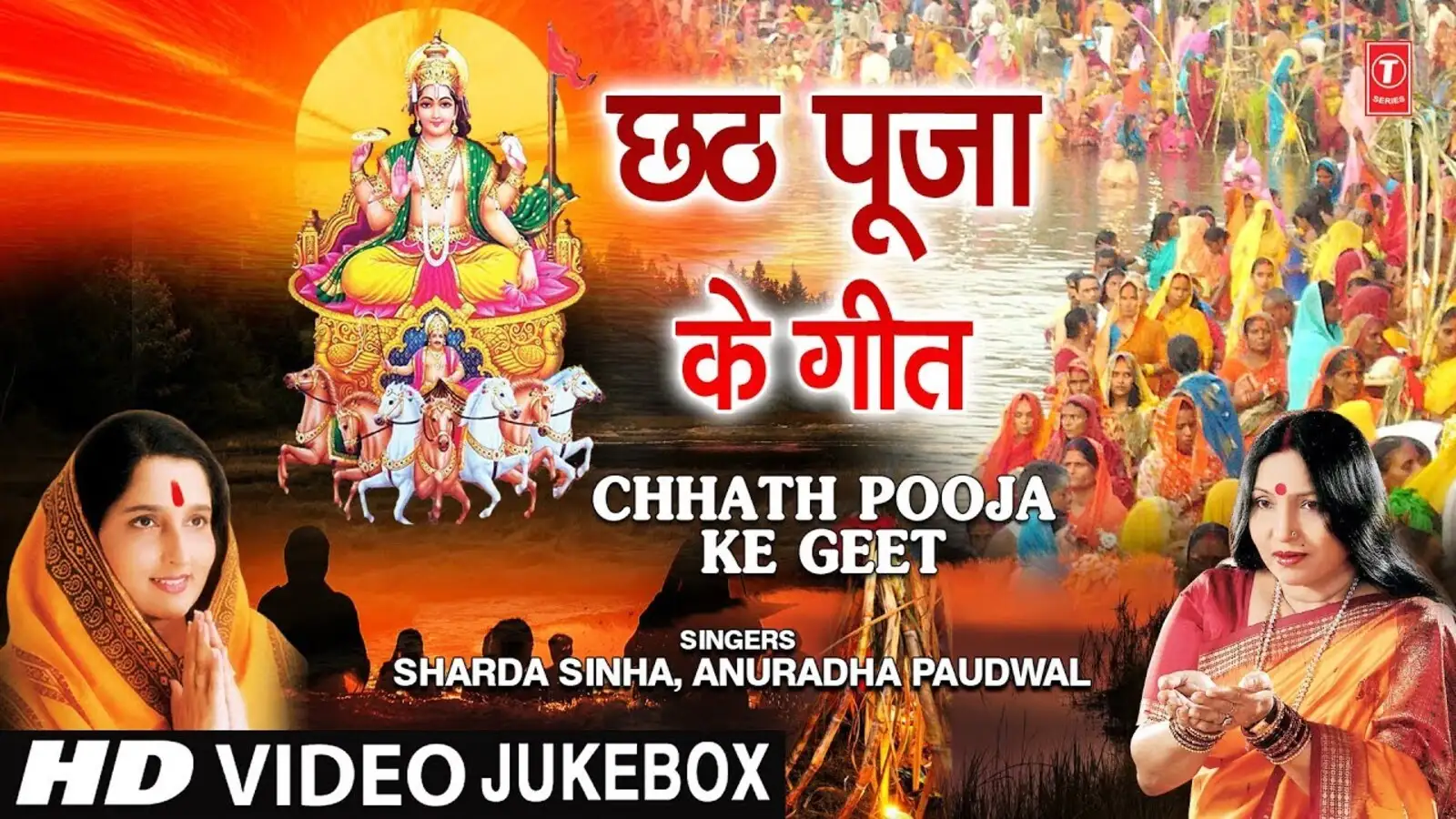 Chhath Pooja Chhathi Mai Ke Geet Bhojpuri Chhathi Mai Bhojpuri Mai