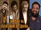 விமர்சனம் கொடுத்தால் கொலை மிரட்டல் கூட வரும்: பிரசாந்த் ரங்கசாமி!