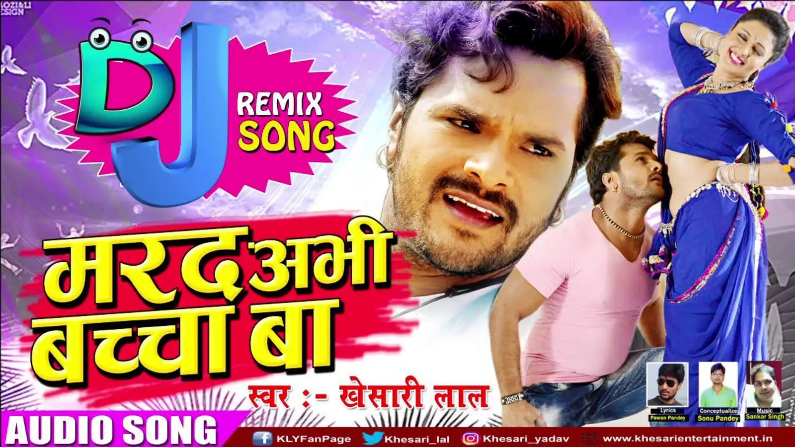 khesari dj