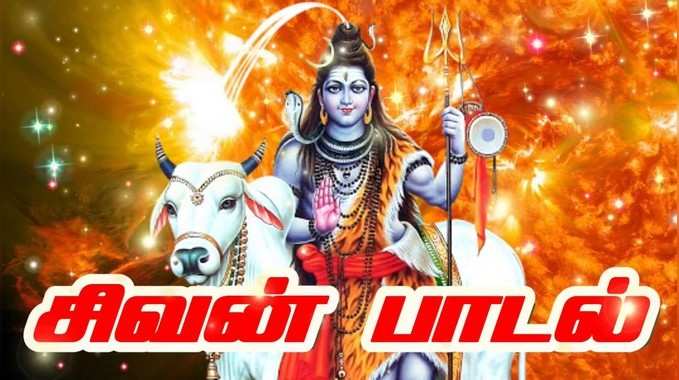 Lord Shiva Songs Latest Lord Shiva Songs News Updates Lord